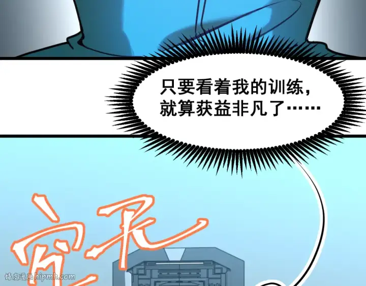 漫画《高武：登陆未来一万年》第23话 轻松第56张图