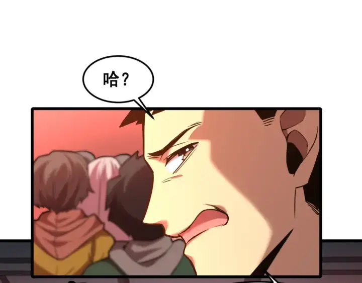 漫画《高武：登陆未来一万年》第23话 轻松第66张图