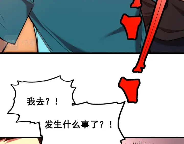 漫画《高武：登陆未来一万年》第23话 轻松第69张图