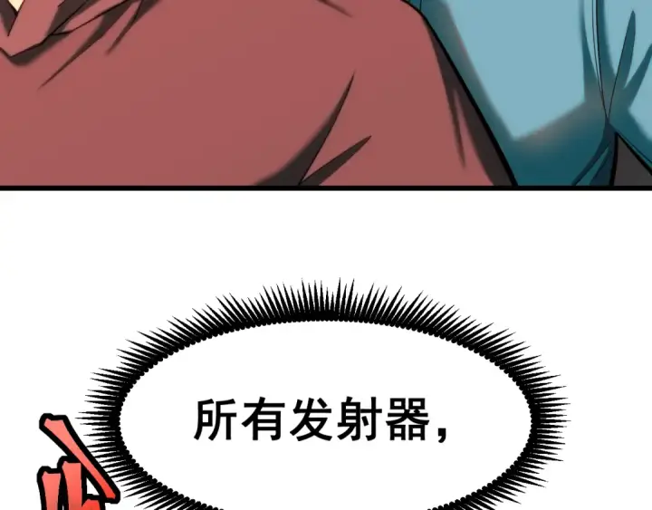 漫画《高武：登陆未来一万年》第23话 轻松第71张图