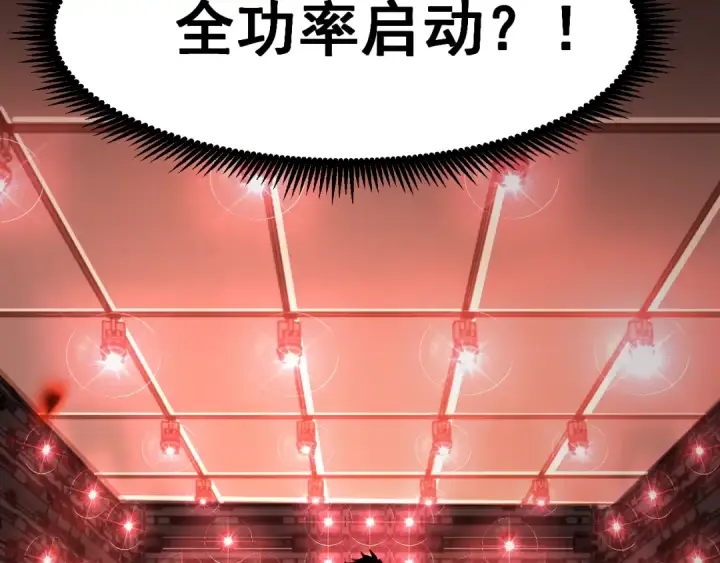 漫画《高武：登陆未来一万年》第23话 轻松第73张图