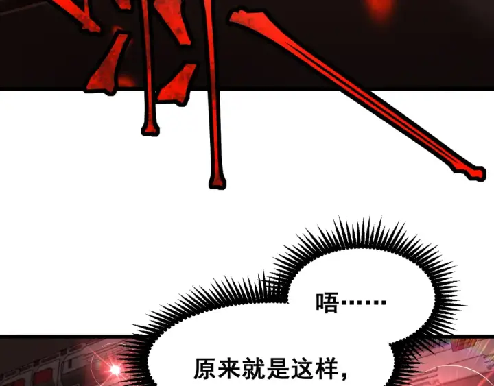 漫画《高武：登陆未来一万年》第23话 轻松第75张图