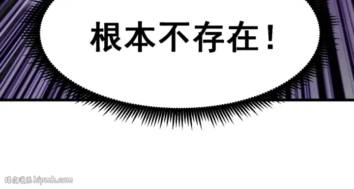 漫画《高武：登陆未来一万年》第23话 轻松第80张图