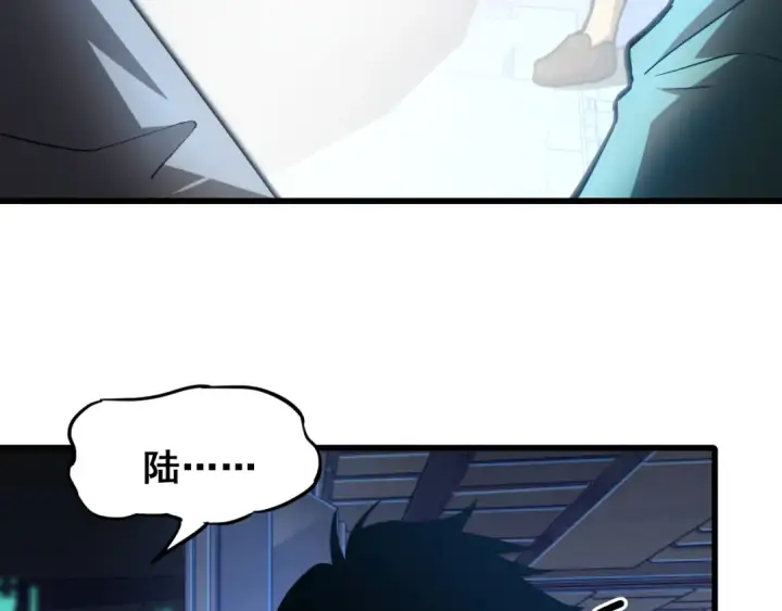 漫画《高武：登陆未来一万年》第23话 轻松第9张图