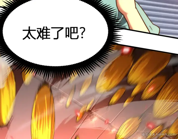 漫画《高武：登陆未来一万年》第24话 新领悟第32张图