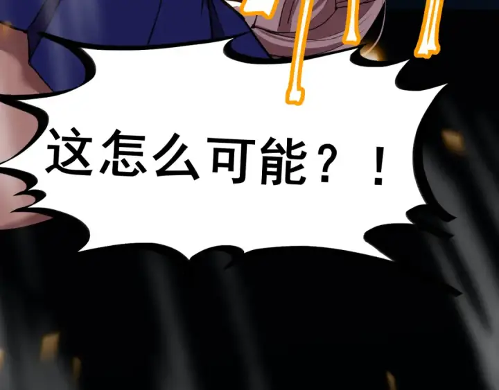 漫画《高武：登陆未来一万年》第25话 精神力第114张图