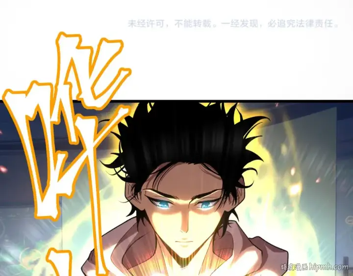 漫画《高武：登陆未来一万年》第25话 精神力第120张图