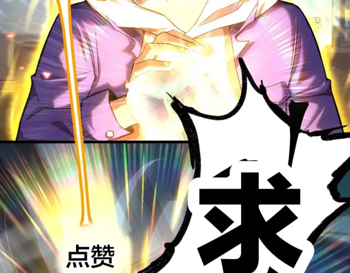 漫画《高武：登陆未来一万年》第25话 精神力第121张图