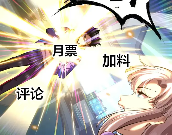 漫画《高武：登陆未来一万年》第25话 精神力第122张图