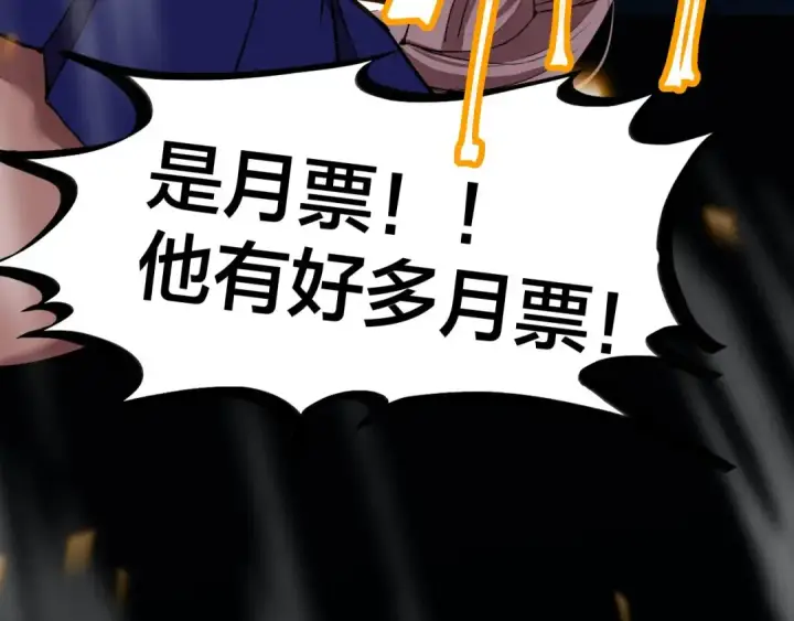 漫画《高武：登陆未来一万年》第25话 精神力第124张图