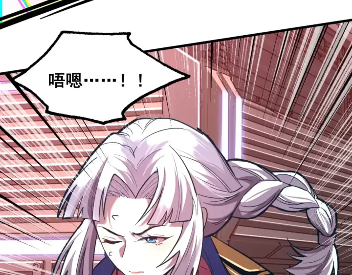 漫画《高武：登陆未来一万年》第25话 精神力第27张图