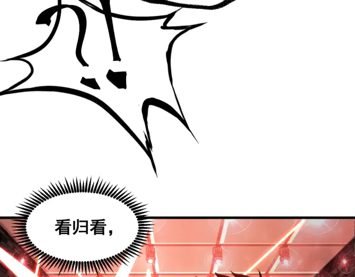 漫画《高武：登陆未来一万年》第25话 精神力第31张图