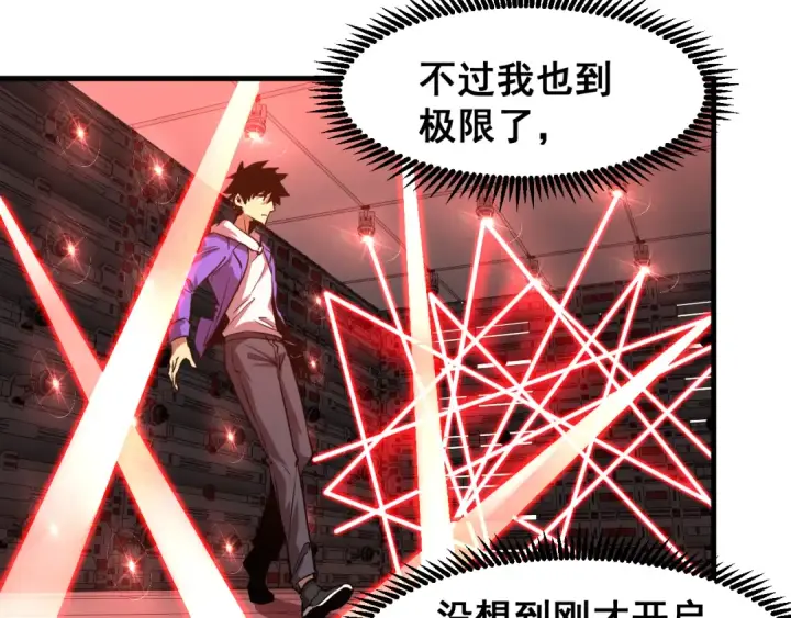 漫画《高武：登陆未来一万年》第25话 精神力第33张图