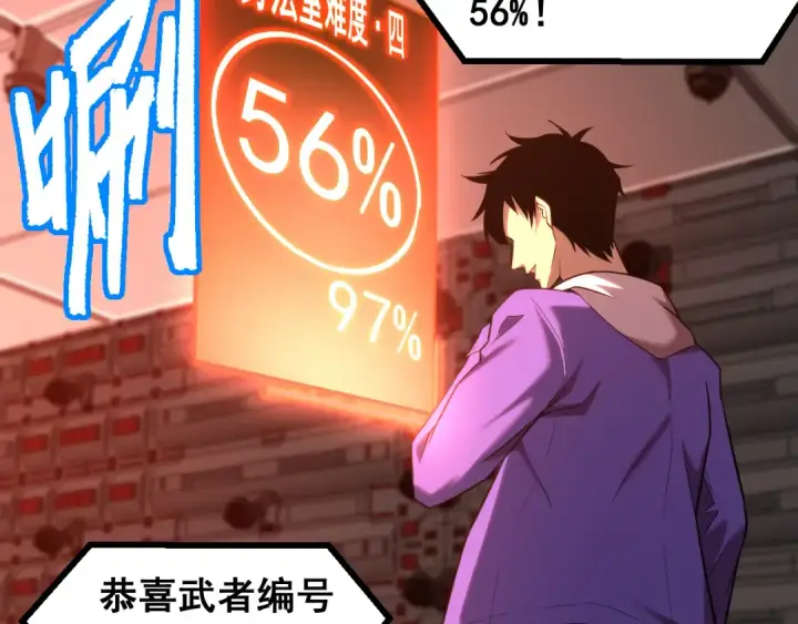 漫画《高武：登陆未来一万年》第25话 精神力第39张图
