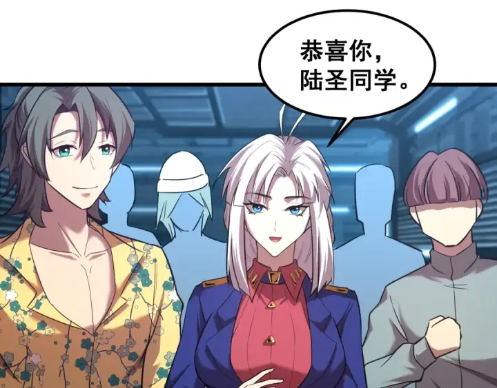 漫画《高武：登陆未来一万年》第25话 精神力第46张图
