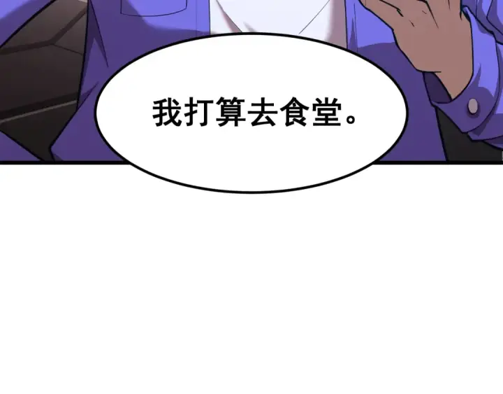 漫画《高武：登陆未来一万年》第25话 精神力第52张图