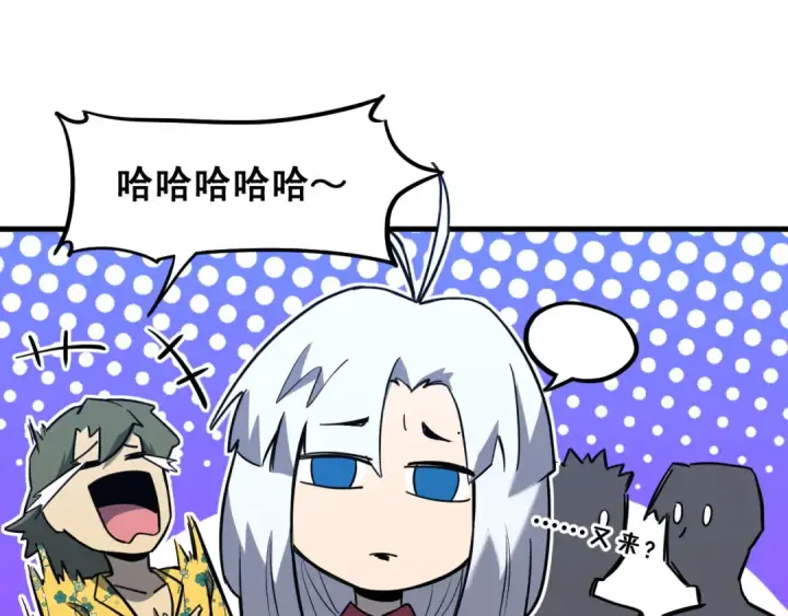 漫画《高武：登陆未来一万年》第25话 精神力第54张图