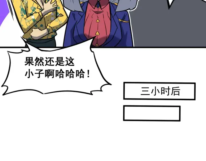 漫画《高武：登陆未来一万年》第25话 精神力第55张图