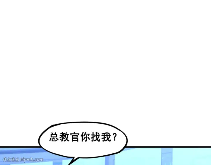 漫画《高武：登陆未来一万年》第25话 精神力第56张图