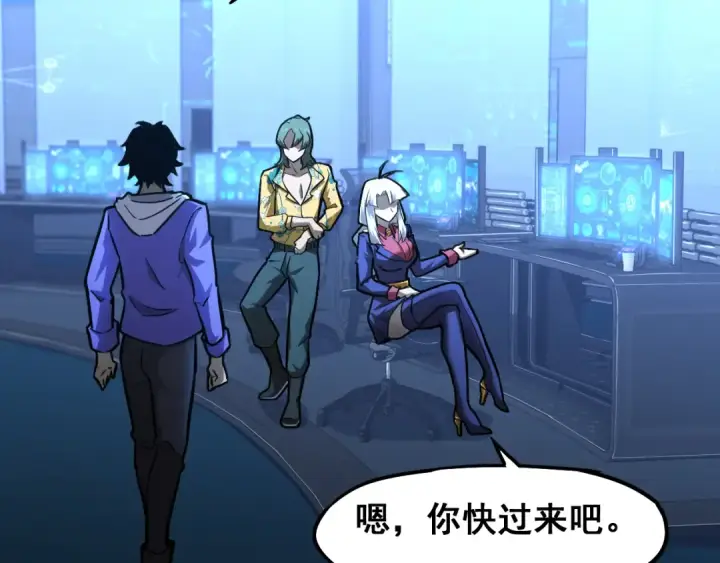 漫画《高武：登陆未来一万年》第25话 精神力第57张图