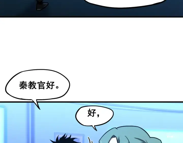 漫画《高武：登陆未来一万年》第25话 精神力第58张图