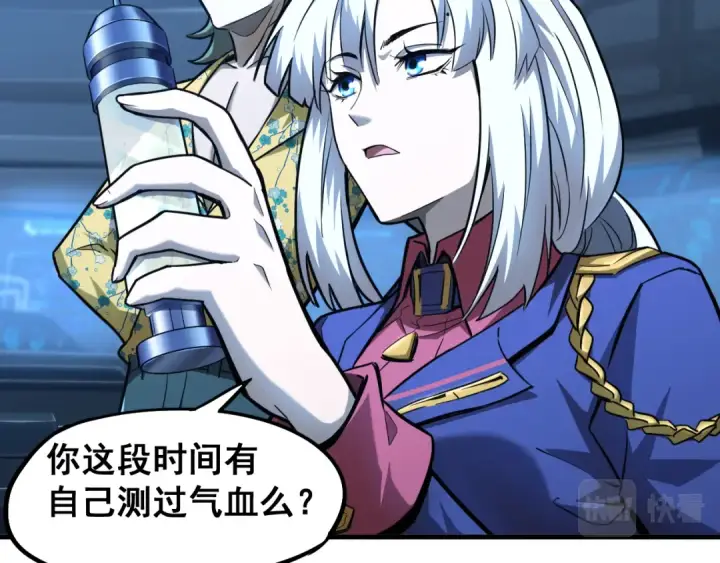 漫画《高武：登陆未来一万年》第25话 精神力第61张图