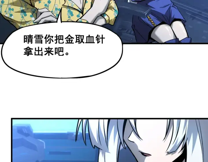 漫画《高武：登陆未来一万年》第25话 精神力第65张图