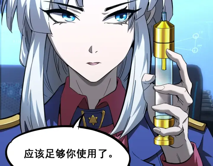 漫画《高武：登陆未来一万年》第25话 精神力第68张图