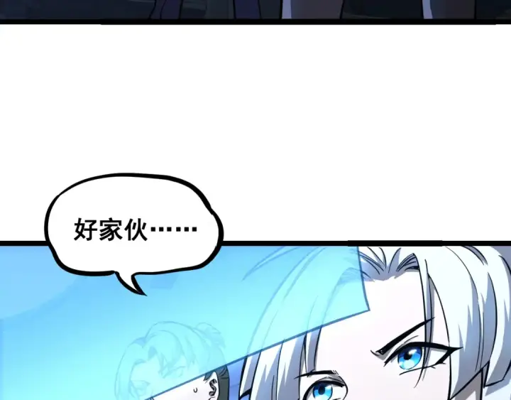 漫画《高武：登陆未来一万年》第25话 精神力第75张图