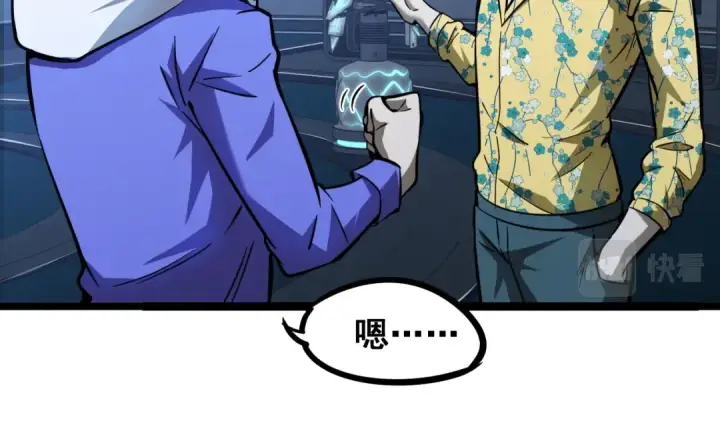 漫画《高武：登陆未来一万年》第25话 精神力第78张图