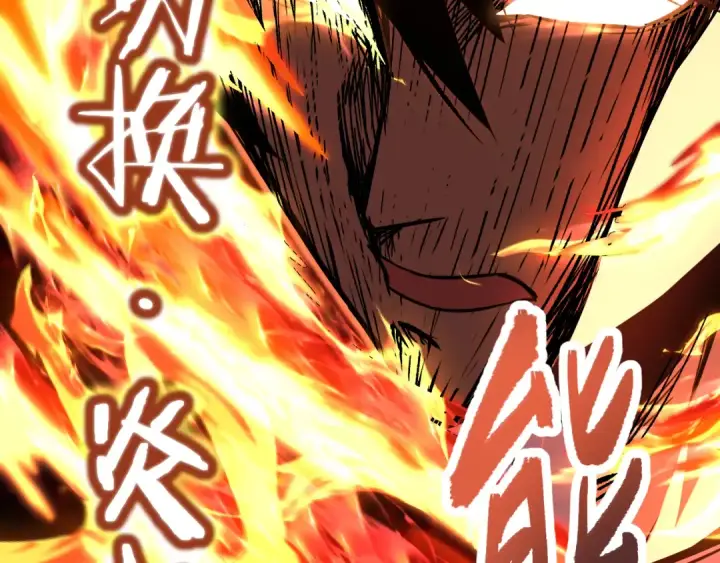漫画《高武：登陆未来一万年》第25话 精神力第81张图