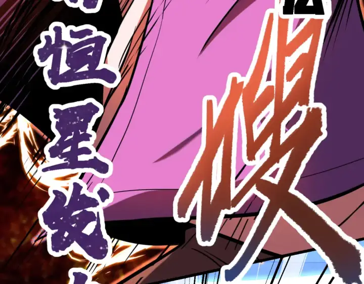 漫画《高武：登陆未来一万年》第25话 精神力第84张图