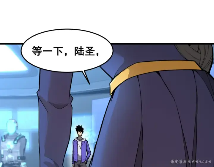 漫画《高武：登陆未来一万年》第25话 精神力第96张图