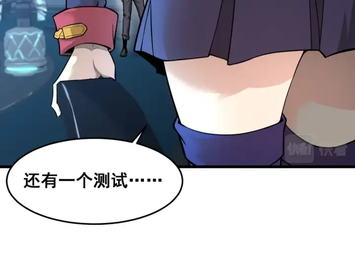 漫画《高武：登陆未来一万年》第25话 精神力第97张图