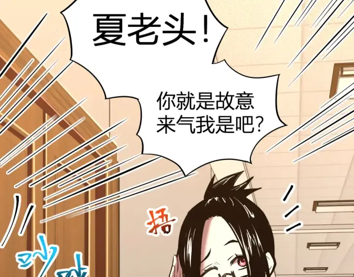 漫画《高武：登陆未来一万年》第27话 有人踢馆第10张图