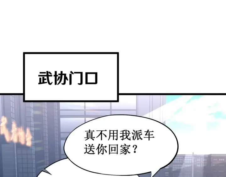 漫画《高武：登陆未来一万年》第27话 有人踢馆第107张图