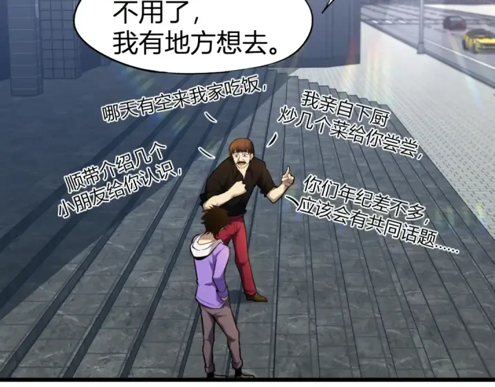 漫画《高武：登陆未来一万年》第27话 有人踢馆第108张图