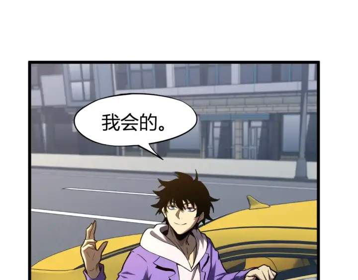 漫画《高武：登陆未来一万年》第27话 有人踢馆第109张图