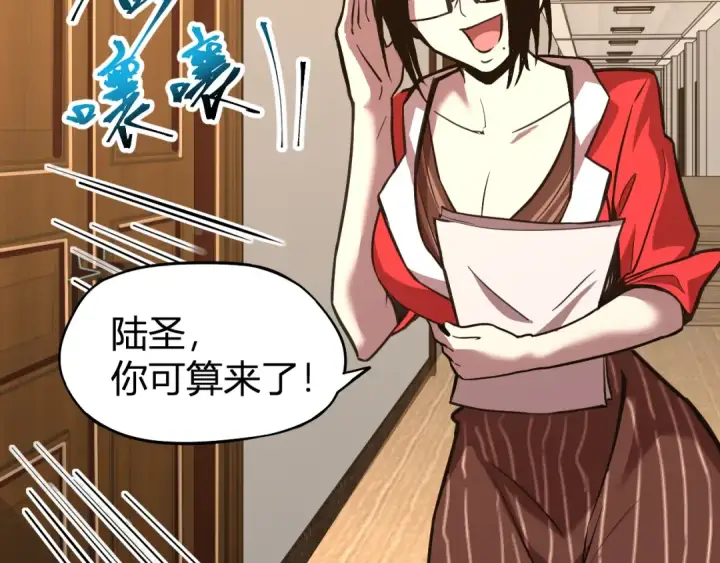 漫画《高武：登陆未来一万年》第27话 有人踢馆第11张图