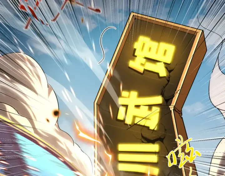 漫画《高武：登陆未来一万年》第27话 有人踢馆第119张图