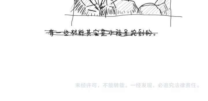 漫画《高武：登陆未来一万年》第27话 有人踢馆第129张图