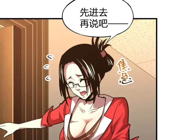 漫画《高武：登陆未来一万年》第27话 有人踢馆第14张图