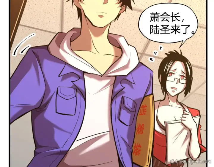 漫画《高武：登陆未来一万年》第27话 有人踢馆第16张图