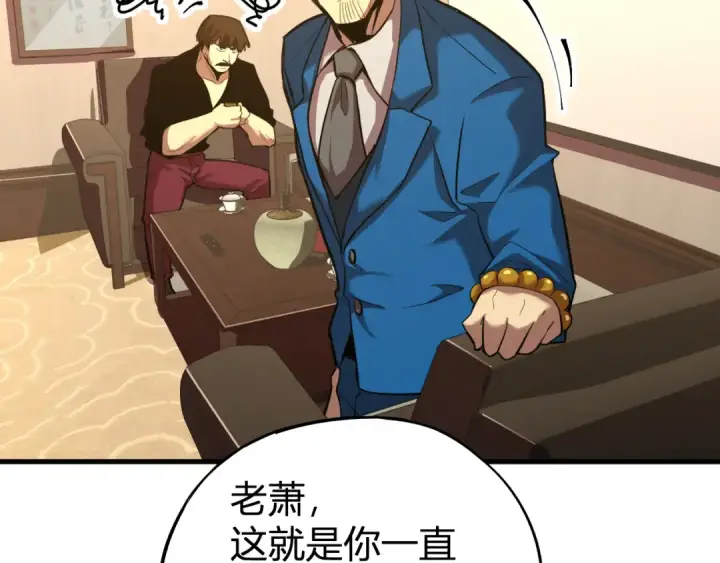 漫画《高武：登陆未来一万年》第27话 有人踢馆第18张图