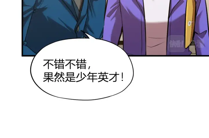 漫画《高武：登陆未来一万年》第27话 有人踢馆第20张图