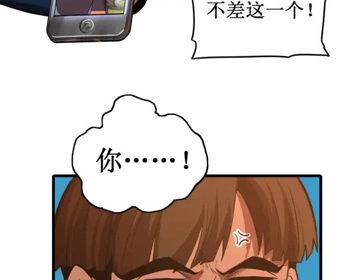 漫画《高武：登陆未来一万年》第27话 有人踢馆第25张图