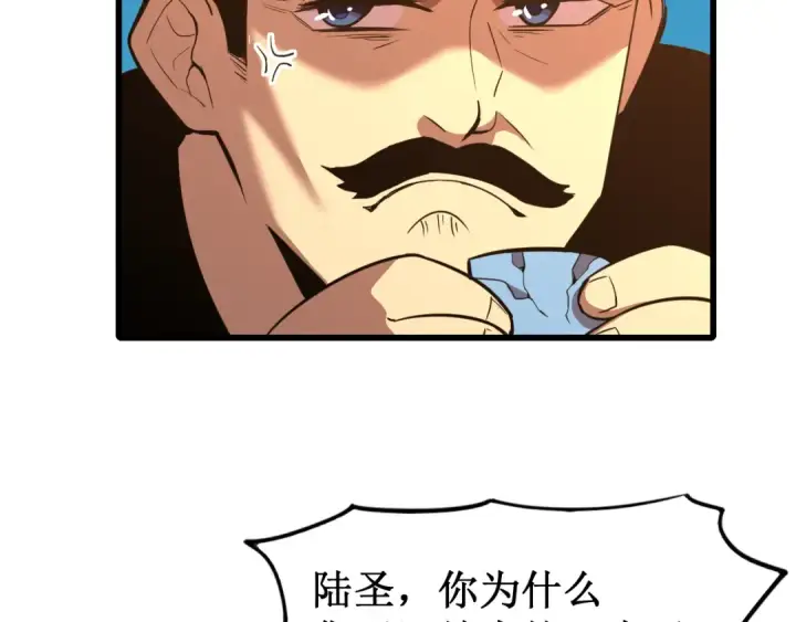 漫画《高武：登陆未来一万年》第27话 有人踢馆第26张图