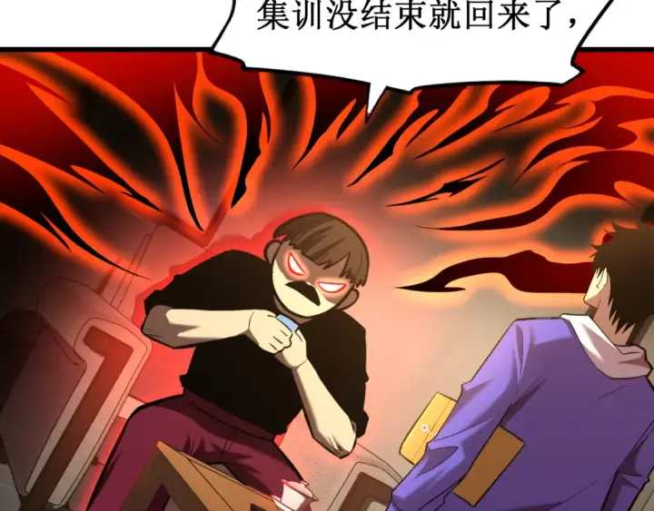 漫画《高武：登陆未来一万年》第27话 有人踢馆第27张图