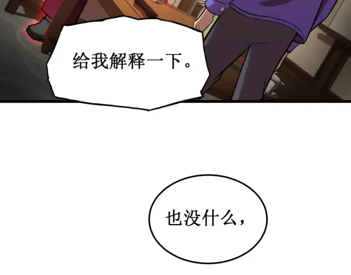 漫画《高武：登陆未来一万年》第27话 有人踢馆第28张图