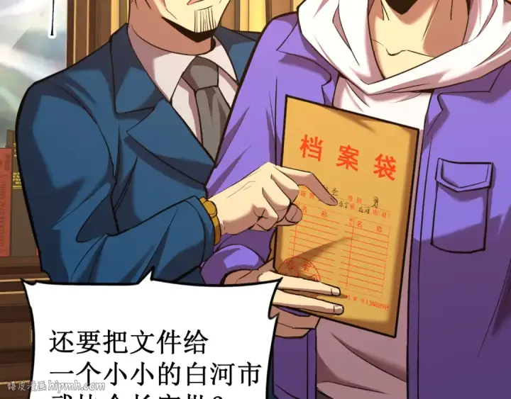 漫画《高武：登陆未来一万年》第27话 有人踢馆第32张图